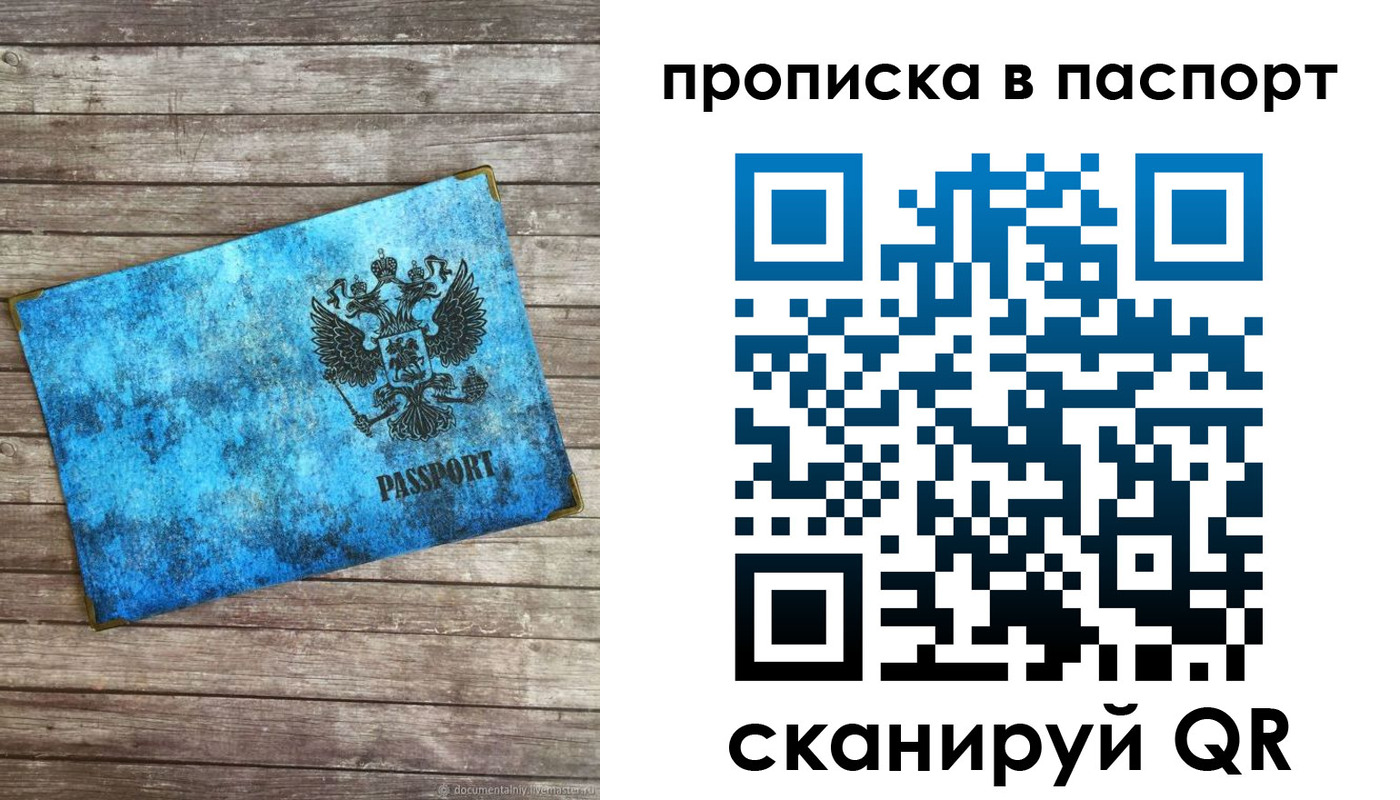 временная прописка в Киселёвске