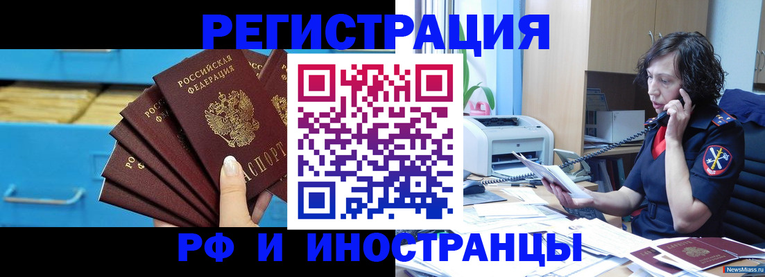 регистрация для школы в Киселёвске
