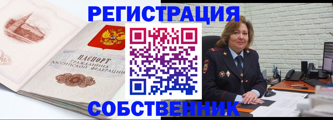 прописка штамп в Киселёвске
