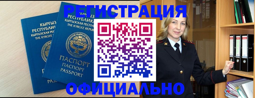 временная регистрация собственник в Киселёвске