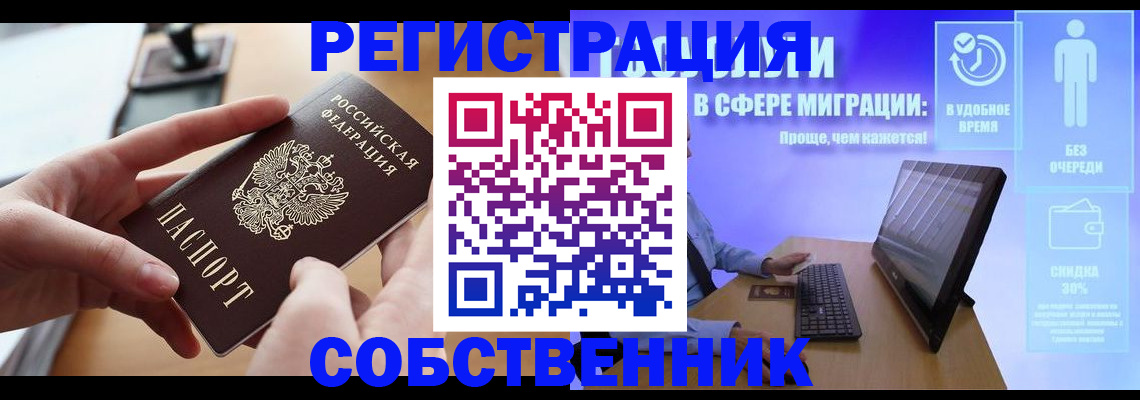 регистрация в Киселёвске