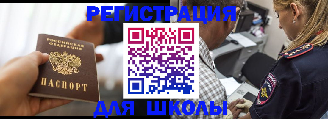 временная регистрация купить в Киселёвске